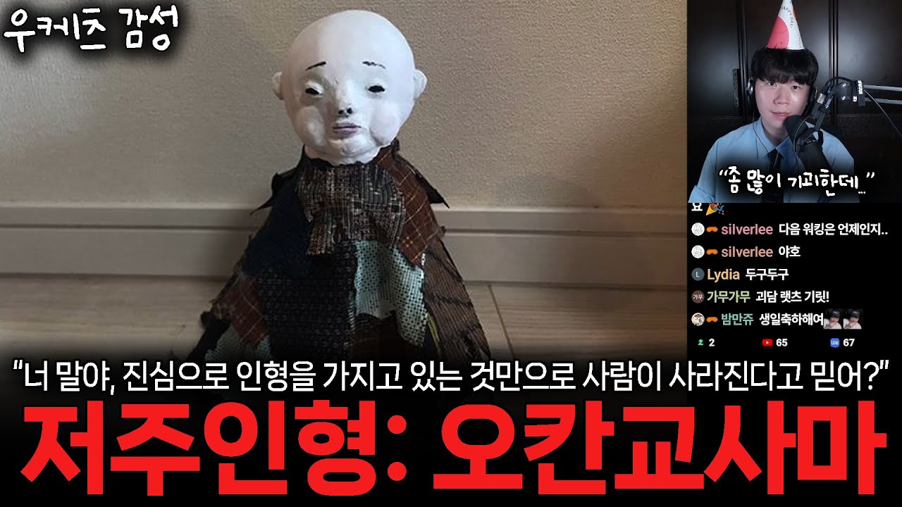 우케츠 감성 괴담💤 | 