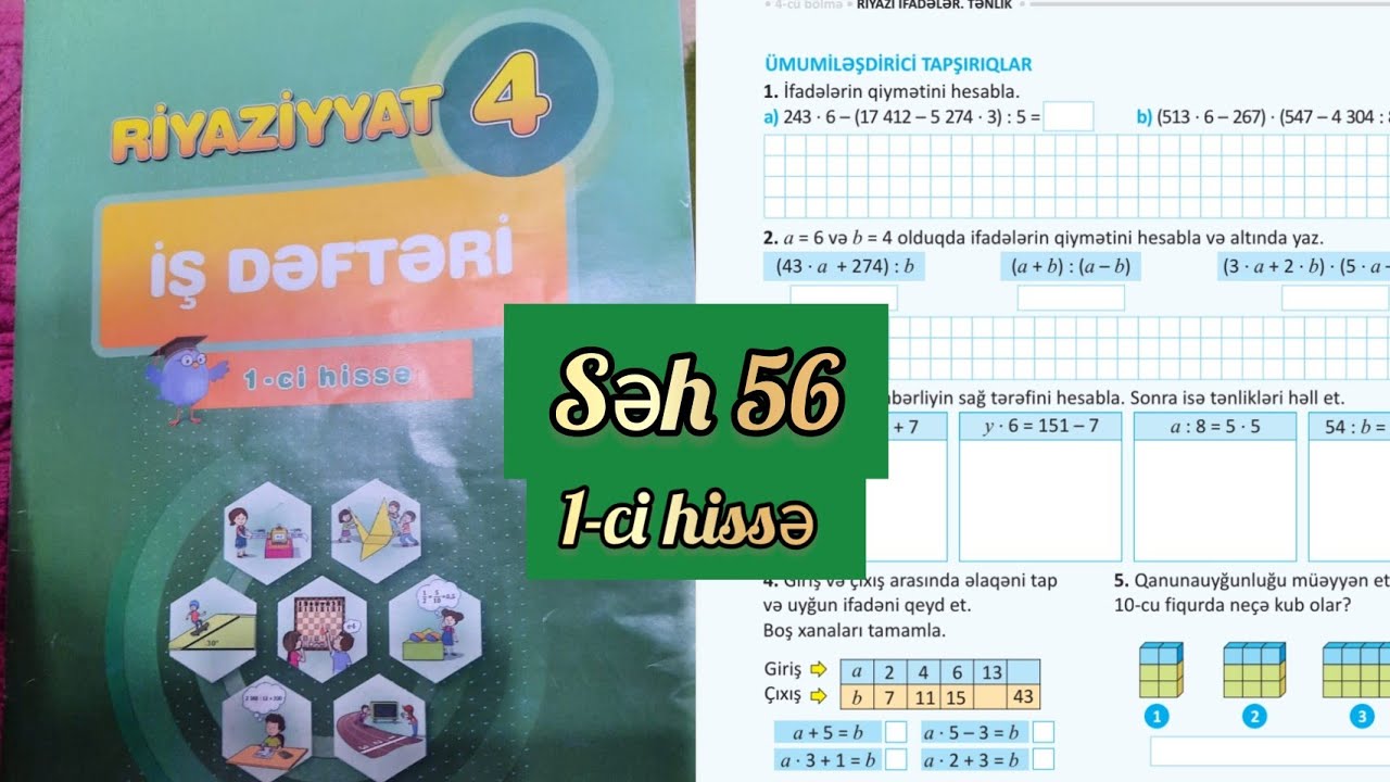 4-cü sinif Riyaziyyat iş dəftəri səh 56. 1-ci hissə. Ümumiləşdirici tapşırıqlar