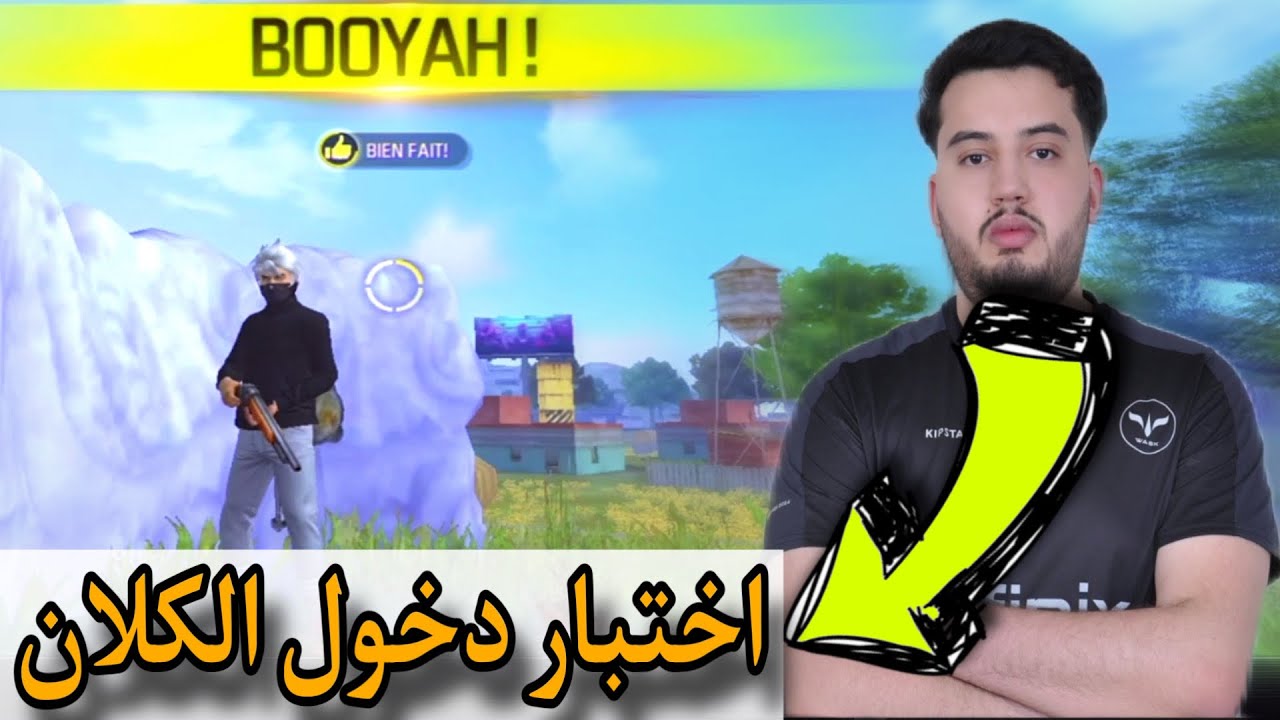 شاهد Bigboss يعمل اختبار للاعبين قبل بداية FFCUP 🔥🔥