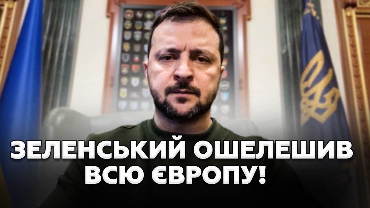 ⚡ТРИВОЖНИЙ сигнал з Банкової! Ось, куди ВЛУЧИВ ворог ЦІЄЇ НОЧІ. Європа на межі КАТАСТРОФИ?