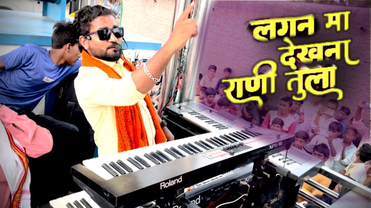 😘🔥👌#लगन_म_देखना_राणी_तुला ll Lagan Ma Dekhna Rani Tula By Swarganga Band Nandane Dhule 9284439952