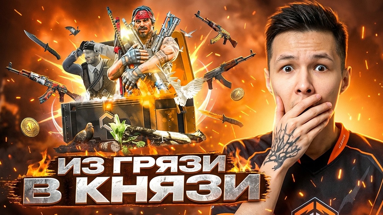 КАК ФАРМИТЬ СКИНЫ С 1.000 РУБЛЕЙ - ГАЙД ПО САЙТУ MYCSGO ! Лучшие Кейсы на MYCSGO ! Проверка MYCSGO