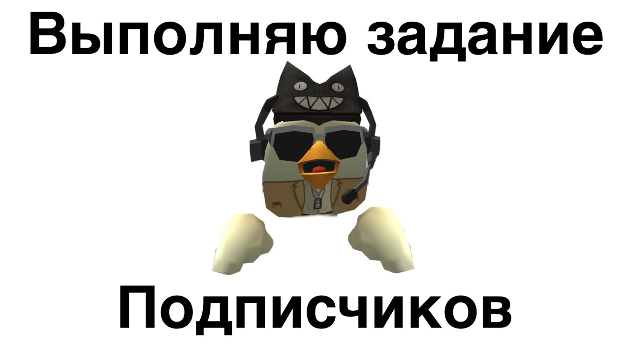 Выполняю задание подписчиков