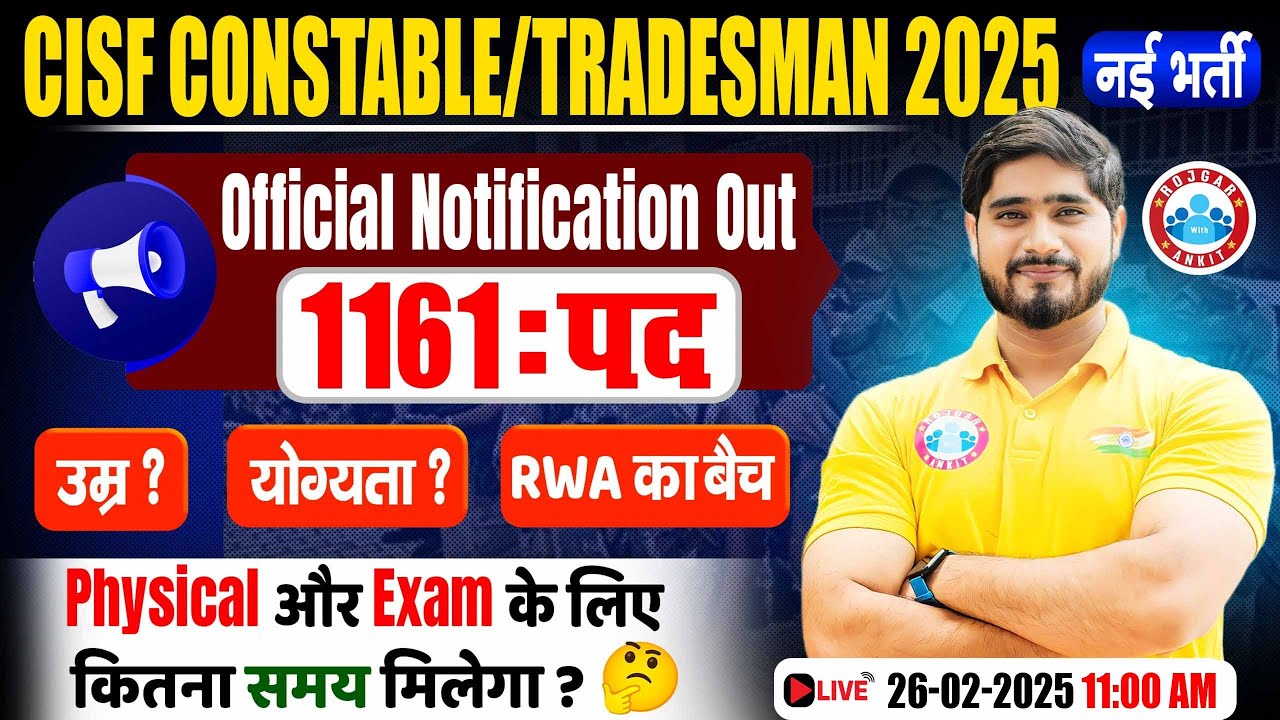 CISF Tradesman New Vacancy 2025 | CISF Post : 1161, Online Form | Complete Details By Dharmendra Sir