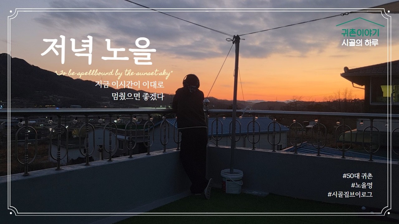 흘러가는 시간은 흘러 가는 데로(ep-7)
