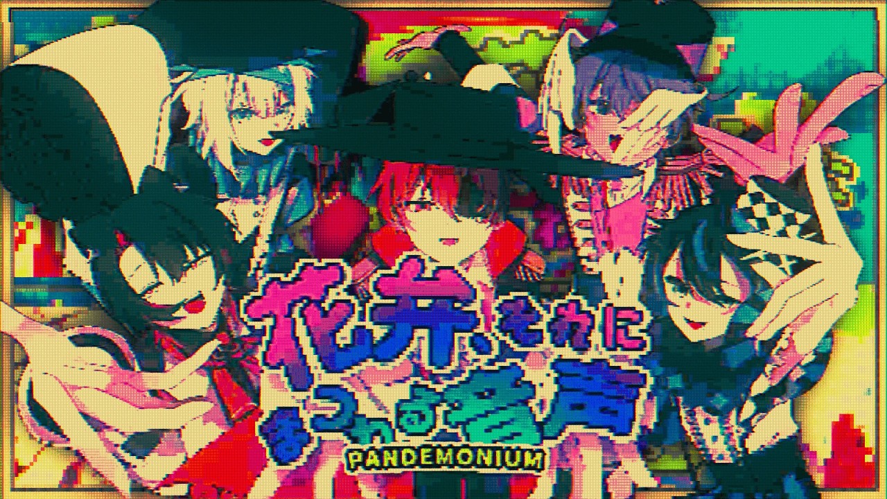 【#CCB-A2】 花弁、それにまつわる音声 / Petals, and the sounds they carry 【PANDEMONIUM】