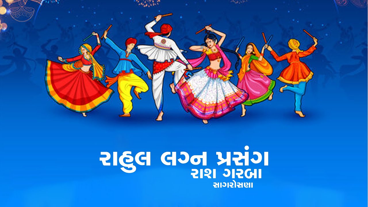 Rahul | Dandiya ras | Yogesh Goswami | Goswami Family Sagrosana