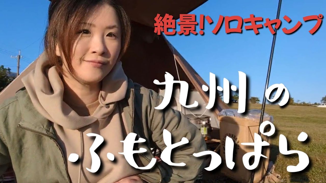 【ソロキャンプ】山の夜は寒かった・・・秋の夜長のお座敷キャンプ【40代のソト遊び】#ソロキャンプ #solocamping #キャンプ