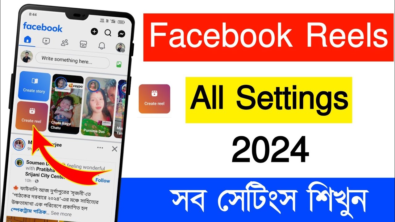 Facebook reels settings 2024 | Facebook reels all Settings 2024 bangla | fb reels settings 2024