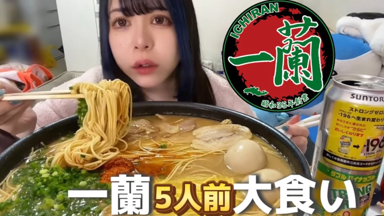 泥酔で一蘭大食い