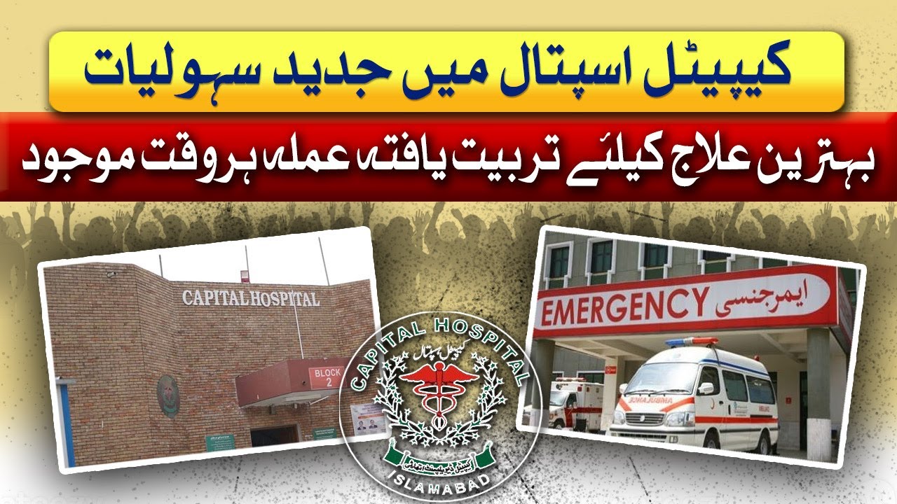 Capital Hospital | Modern Care & Advanced Treatment | Awam Takk | 30 January 2026 | Abbtakk News