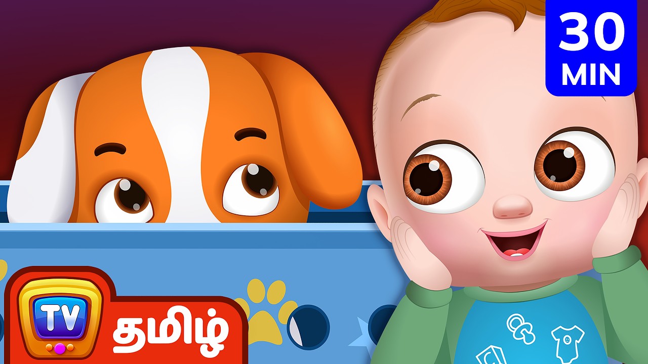 நாய்க்குட்டி பாடல் (Naikutty Song) Tamil Kids Songs COLLECTION - ChuChu TV தமிழ் Tamil Rhymes