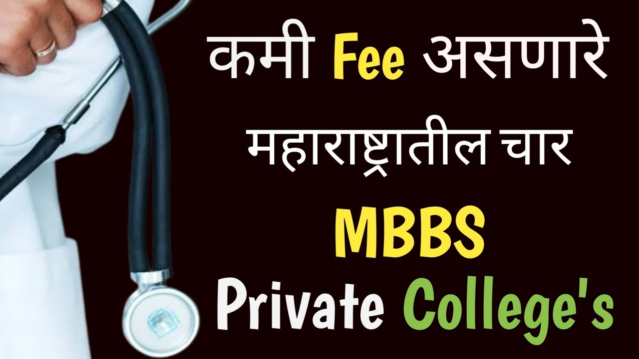 MBBS low fee private college's in maharashtra