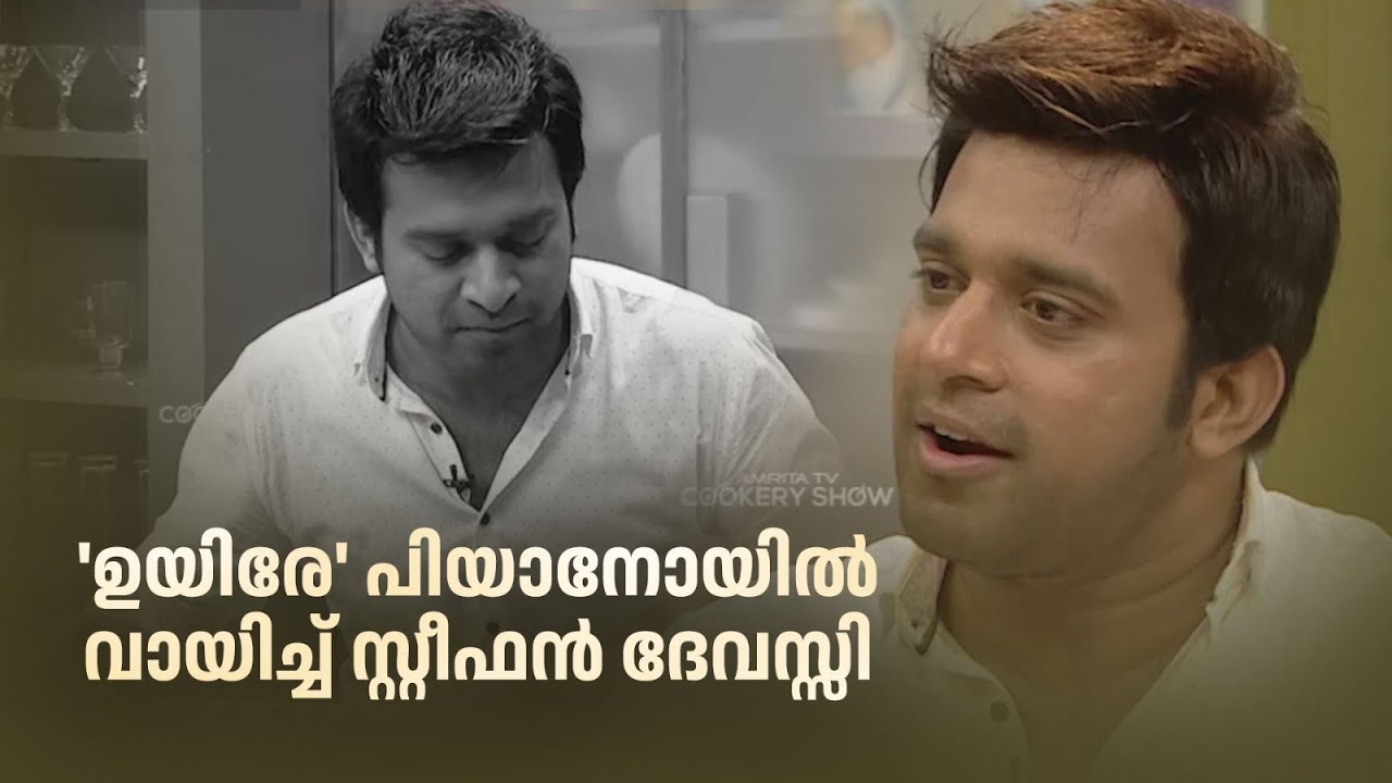 മാർപാപ്പയ്ക്ക് മുന്നിൽ പെർഫോം ചെയ്യാൻ അവസരം കിട്ടിയ സ്റ്റീഫൻ #StephenDevassy #annie #musician