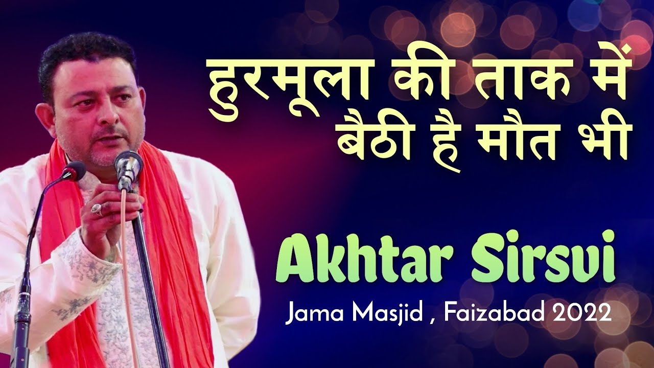 Akhtar Sirsvi | Eid E Zehra 2022 | Faizabad | 9 Rabiul Awwal Mehfil | 1444 H