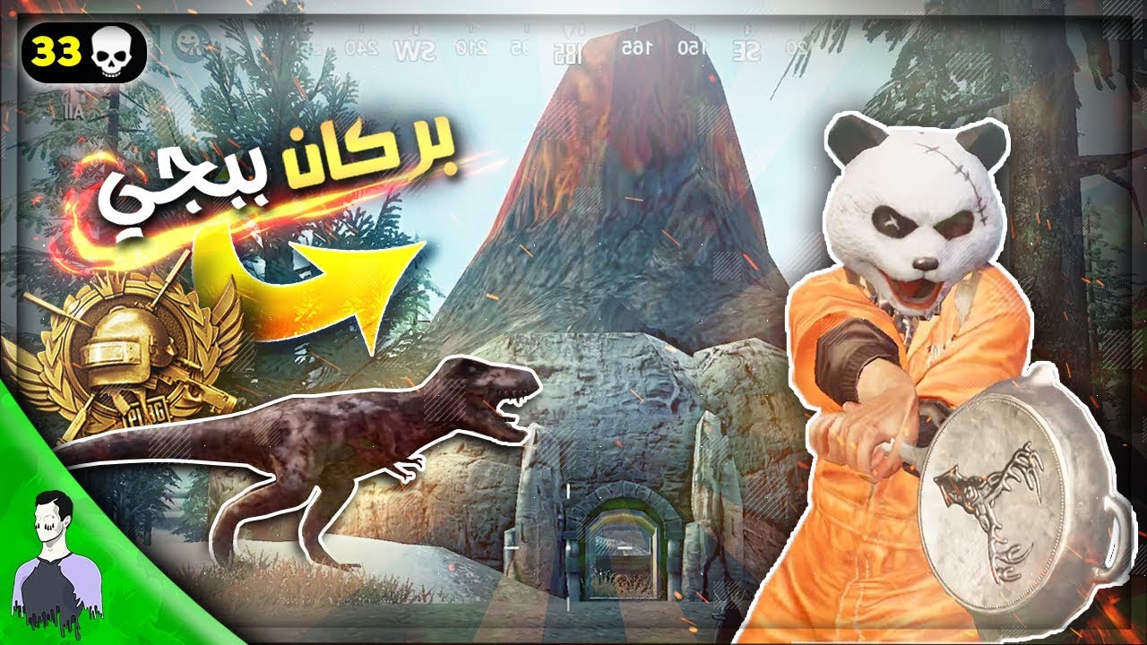 33 قتلة بتقييم الايس 👑 اقوى دو ضد سكواد 💪 ببجي موبايل