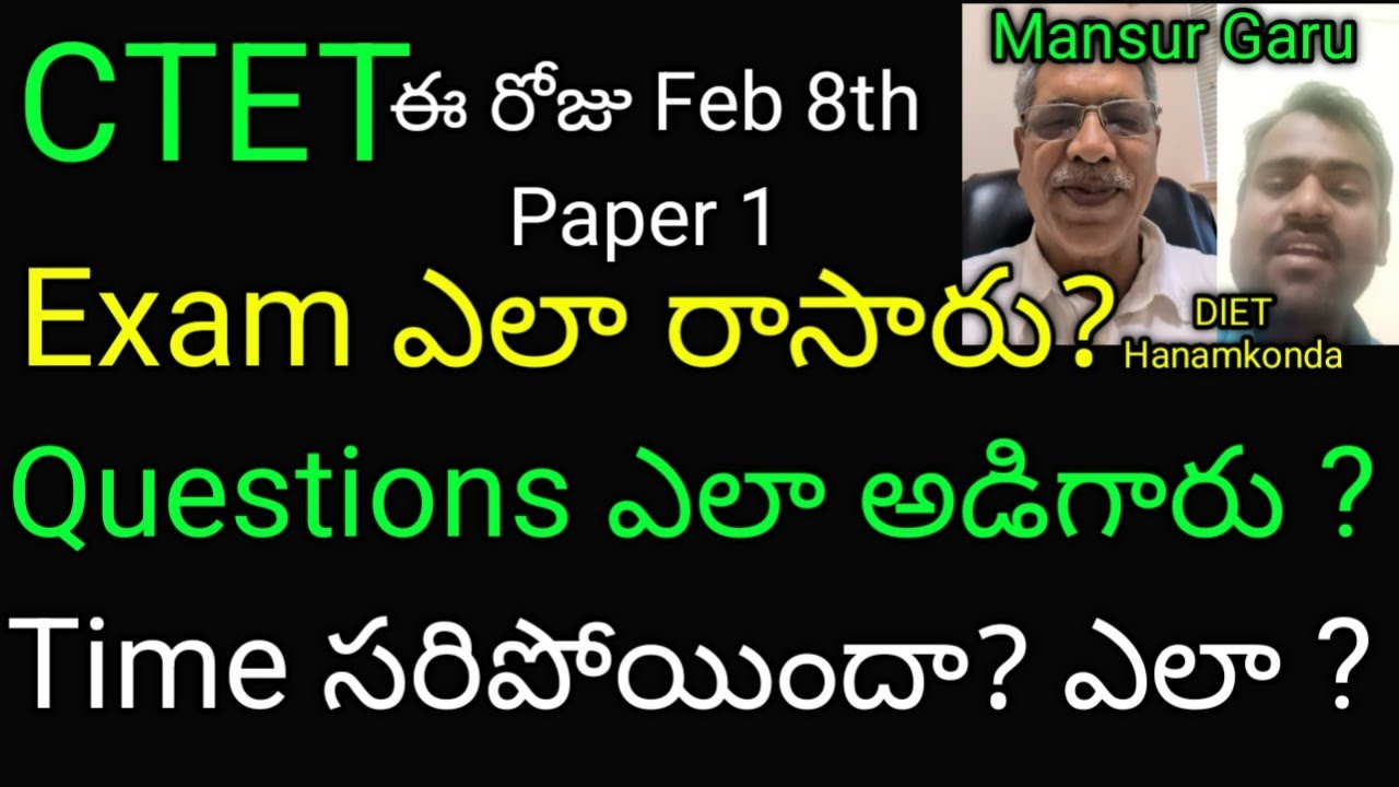 CTET Paper 1 Paper 2 Exam ఎలా రాసారు ? Paper ఎలా వచ్చింది? Mansur Hanamkonda Keshavarao live!