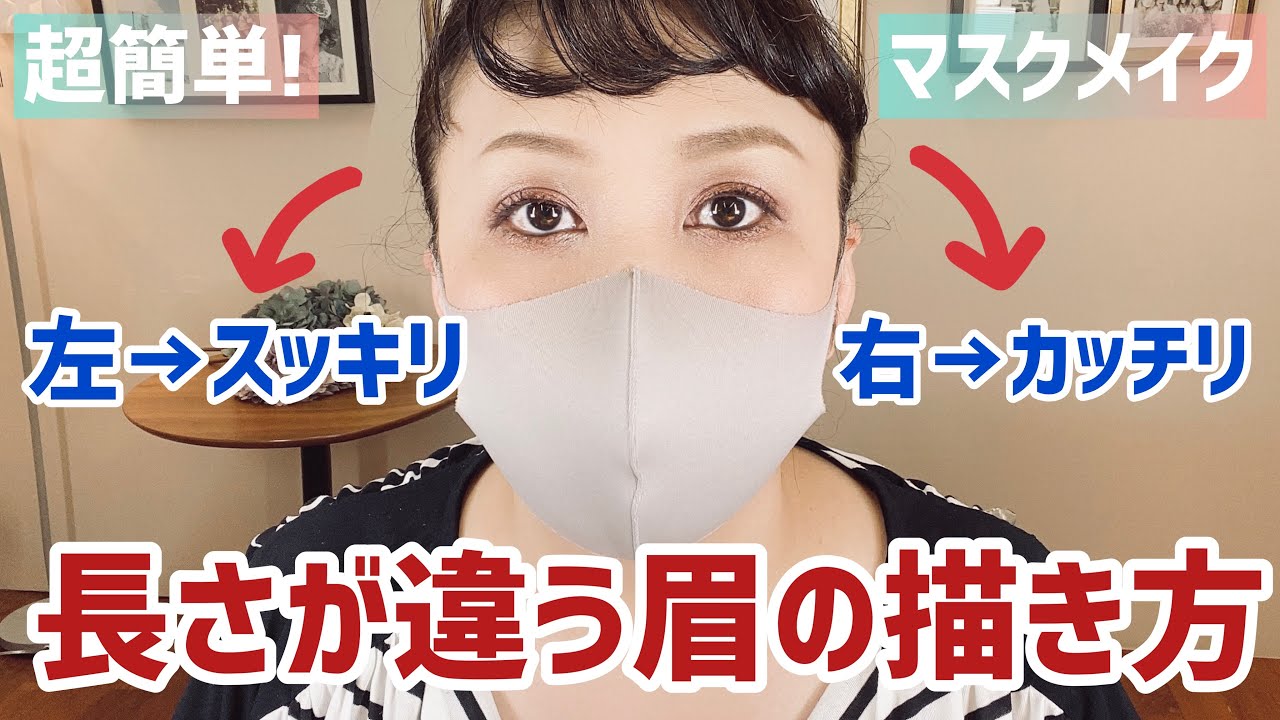 【眉レッスン】長さだけで印象が変わる‼️実践してみよう〜❣️🥰