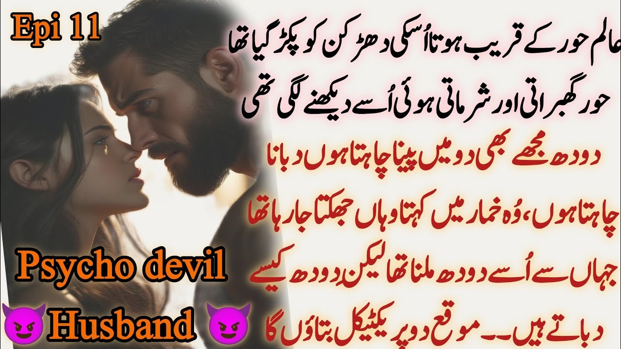 Devil's hunger for lil girl|Alim being naughty Psycho devil husband Novel Episode 11 by warmeen