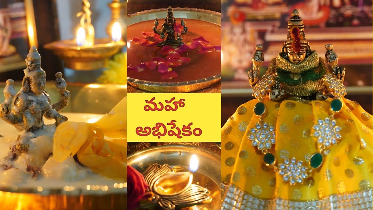 నవరాత్రుల్లో మహా అభిషేకం అమ్మవారికి ఈ విధంగా చేసినట్లయితే మన ఇంట్లో స్థిరంగా నివాసం ఉంటారు🌷🌷