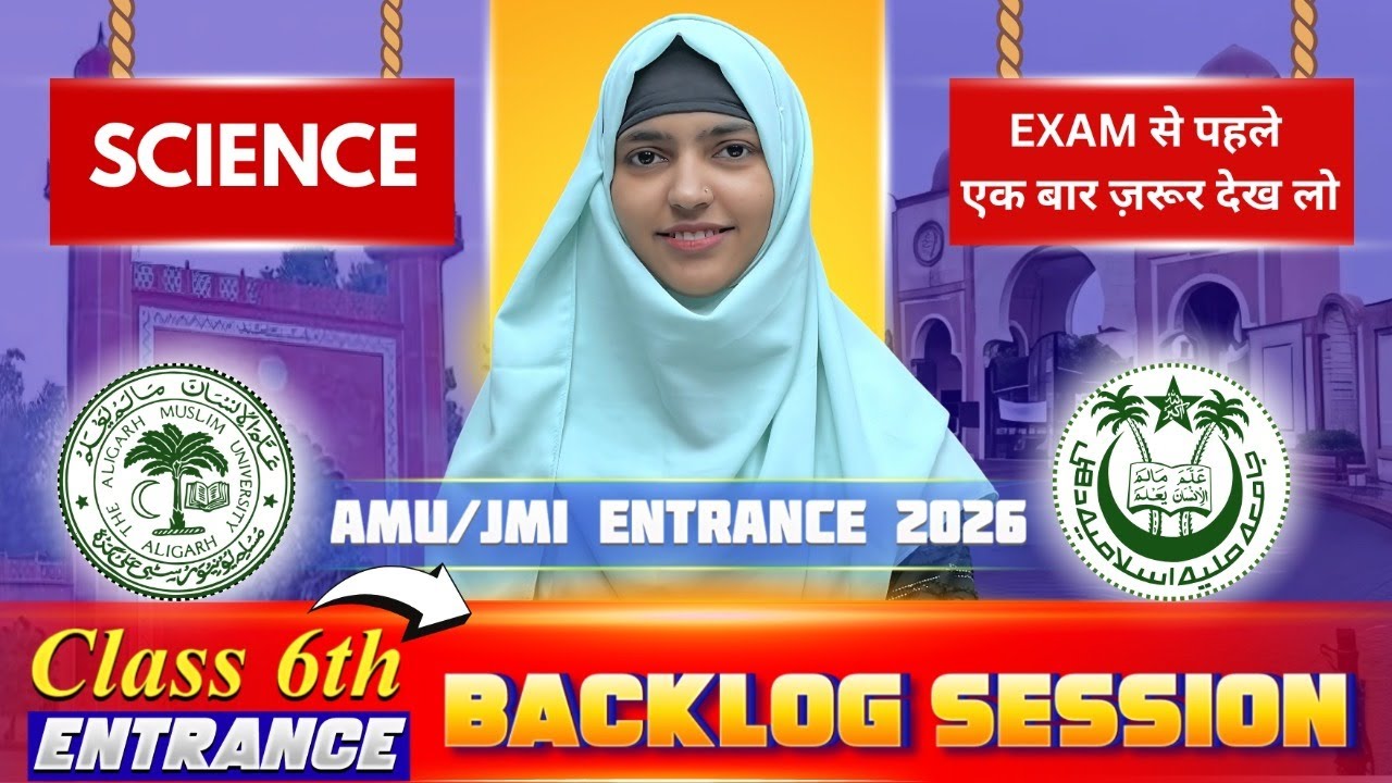 Science Backlog Session | JMI AMU Entrance Exam 2026 | Class  6th Preparation | The ACMP