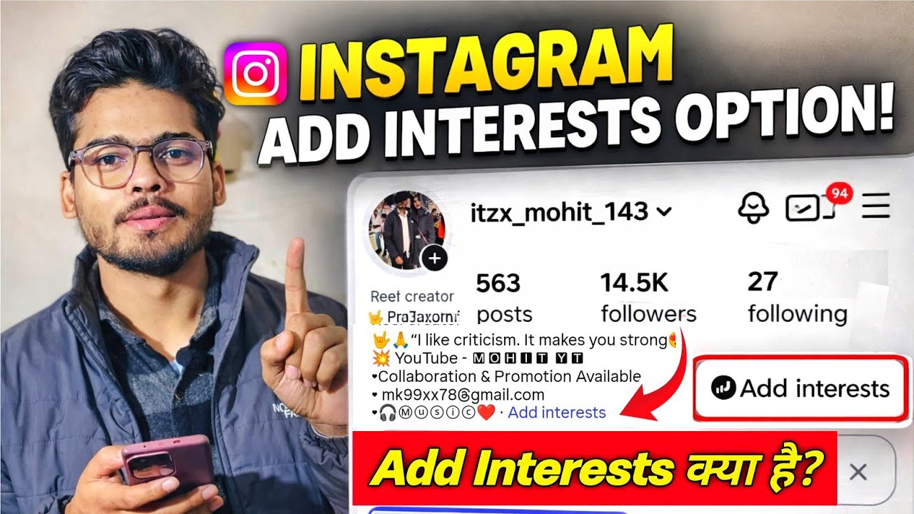instagram profile add interests option kya hai | add interests Instagram | instagram add interests 