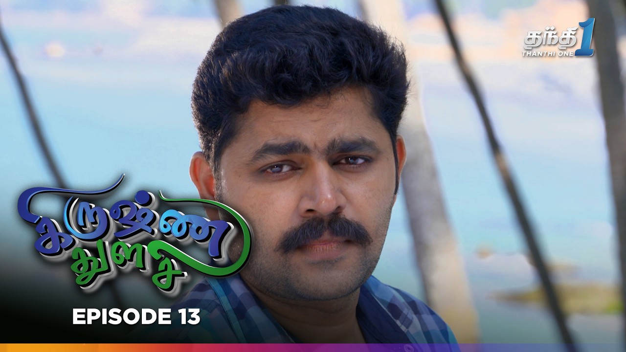 Krishnathulasi | Episode 13 | துளசி | Thanthi One | 10th October 2025