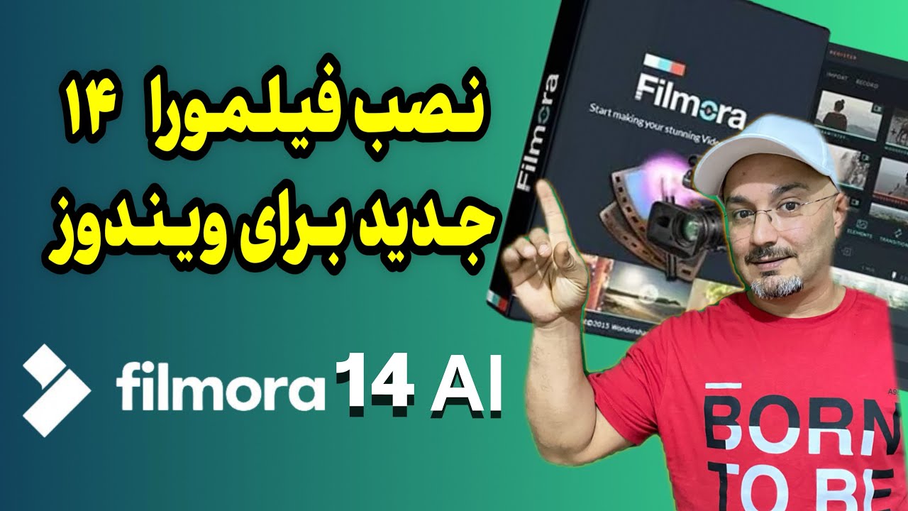 آموزش نصب فیلمورا ۱۴برای ویندوز ،Wondershare Filmora