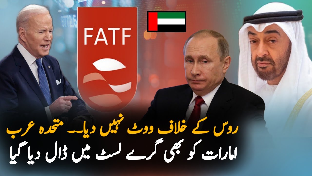 Big Setback for uae Economy | United arab Emirates Also Put in Grey List by Fatf