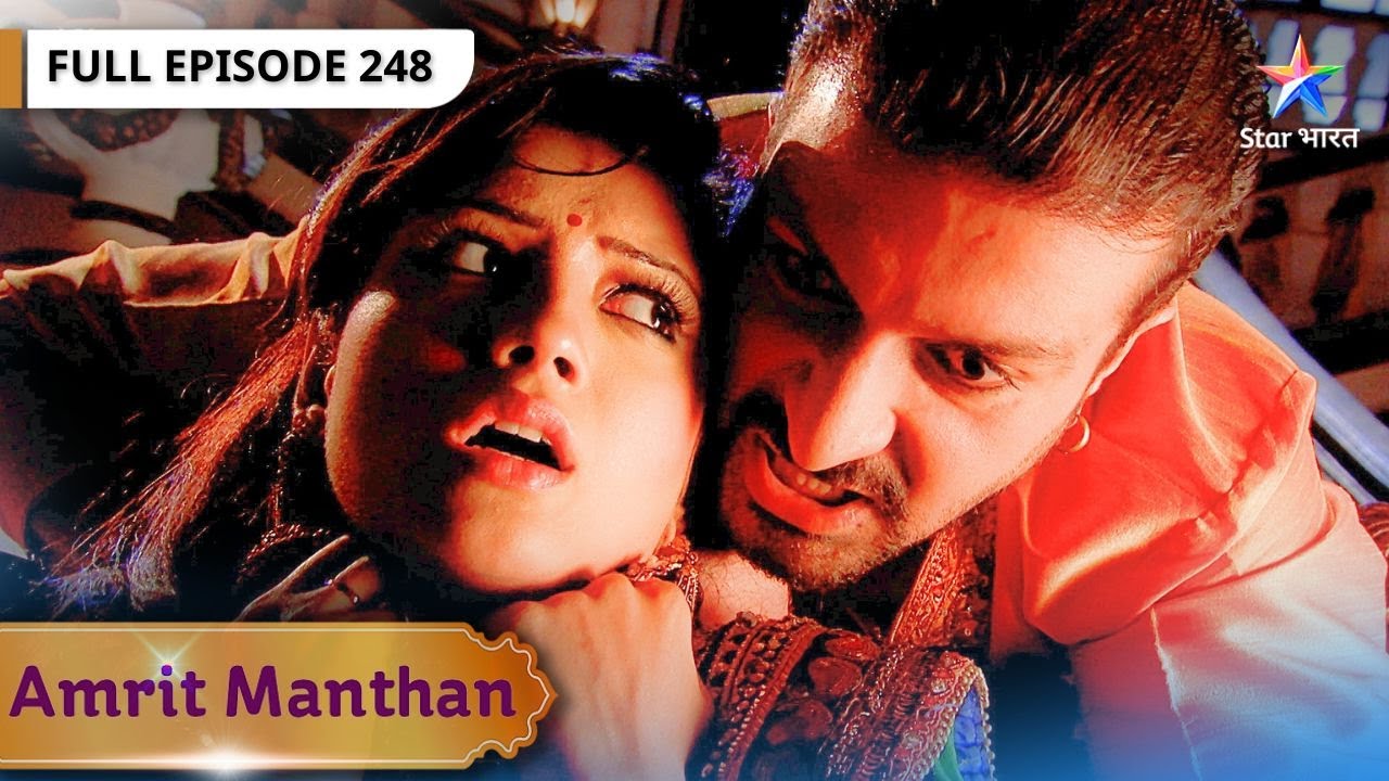 Amrit Manthan | Nimrit Ko Aaya Amrit Par Gussa | FULL EPISODE- 248 | अमृत मंथन