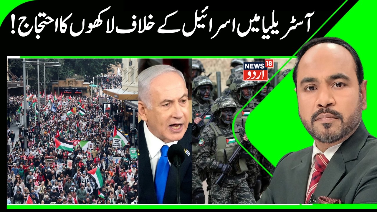 Massive Protest Against Israel in Australia | Protests against Israeli President Herzog visit, Gaza