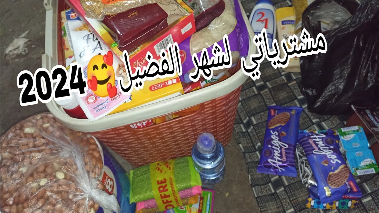 خرجة انا والزعيم🥰نبغي أنا لي نشري صوالح رمضان🌛جولة في بطيوة وديتكم معايا🤗مشترياتي لشهر الفضيل2024🛒