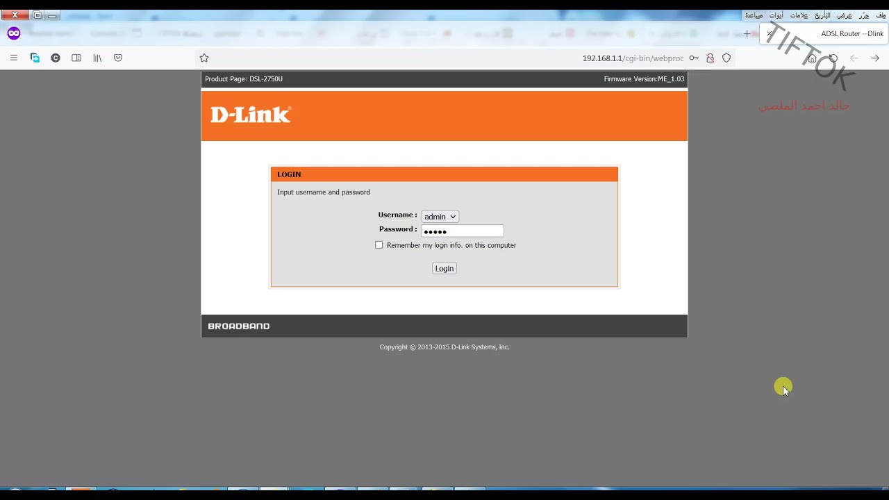 ضبط مودم dlink dsl2750u  على يمن نت