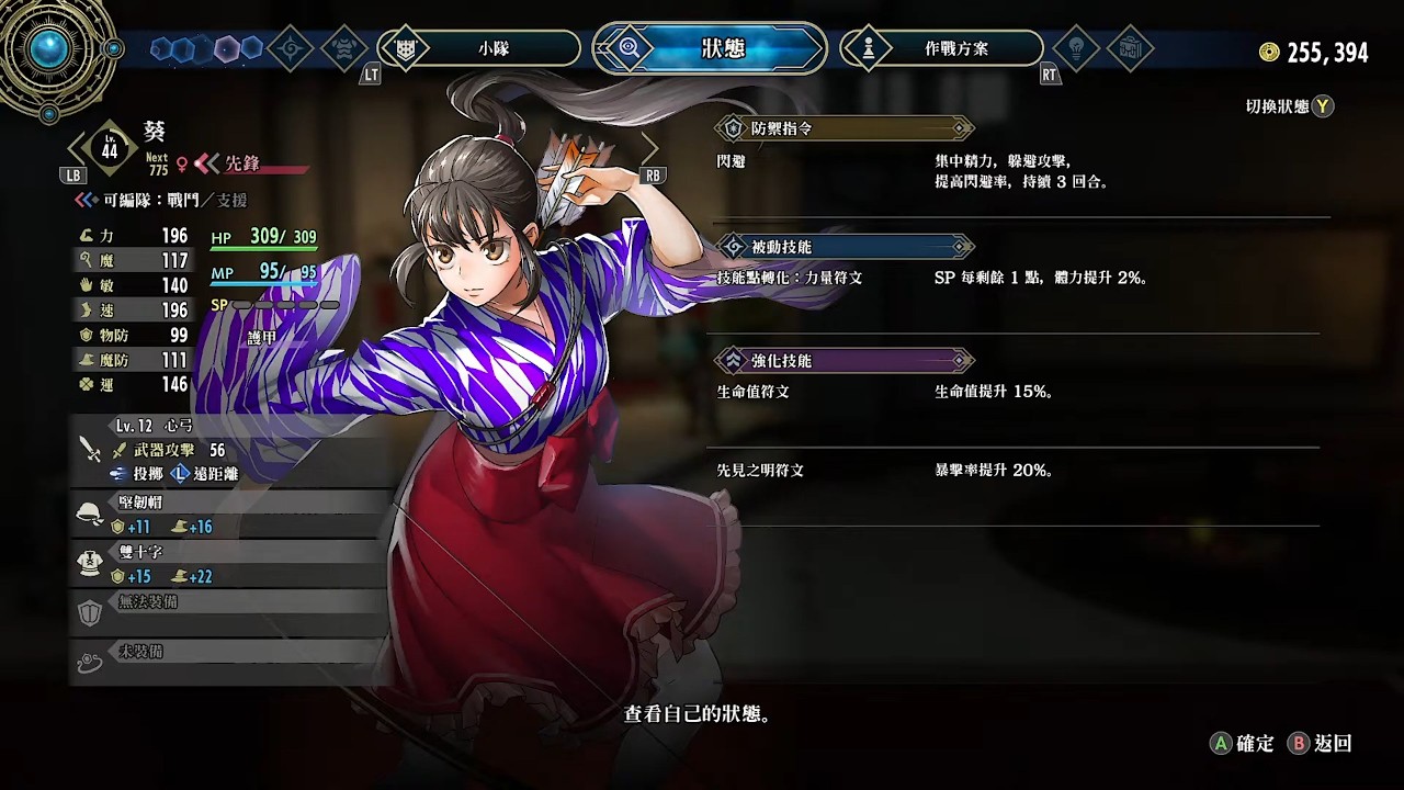 百英雄傳 Eiyuden Chronicle: Hundred Heroes #27