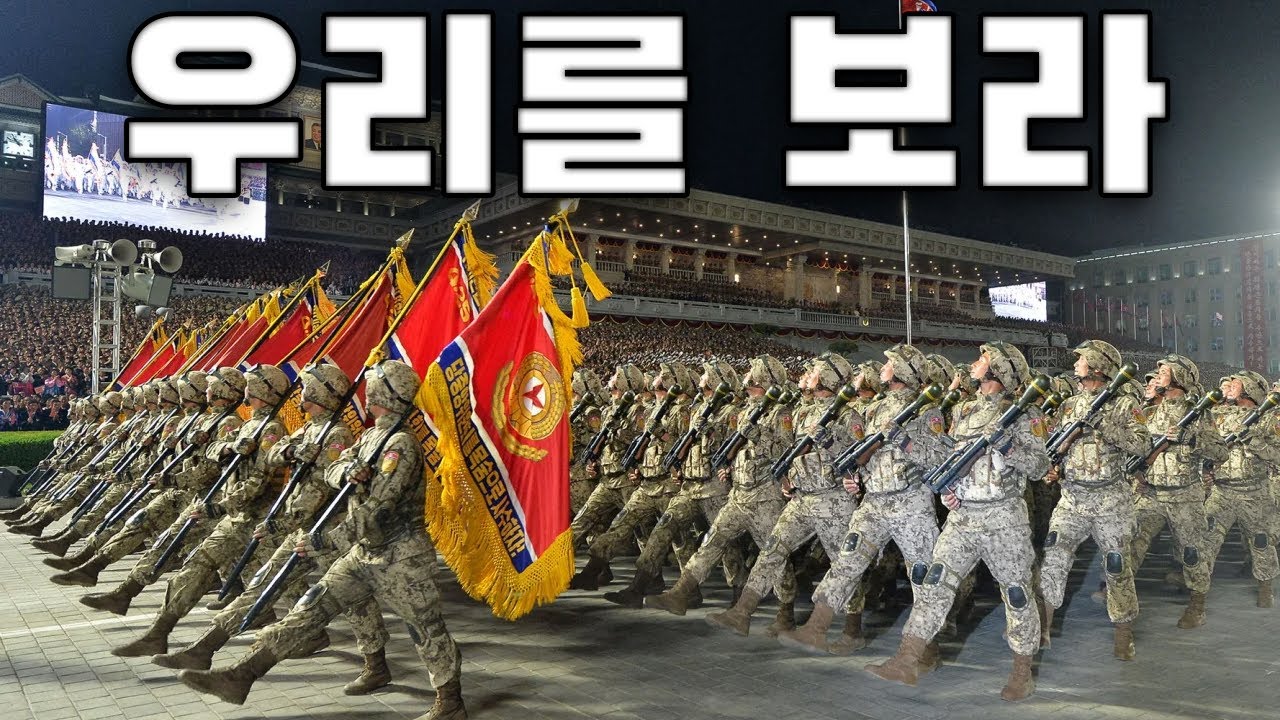 North Korean March: 우리를 보라 - Look at Us (Instrumental)
