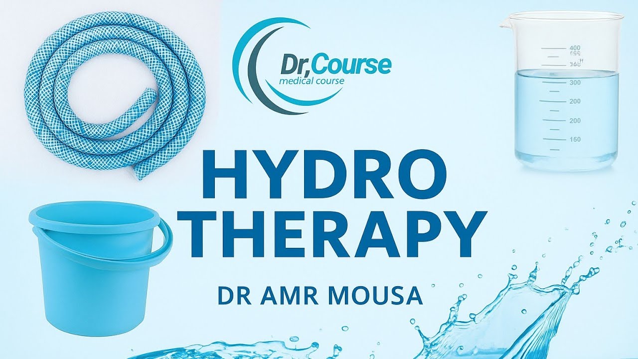 Mud therapy | شرح |عمرو موسى #علاج_طبيعي #physical_therapy #hidro_therapy