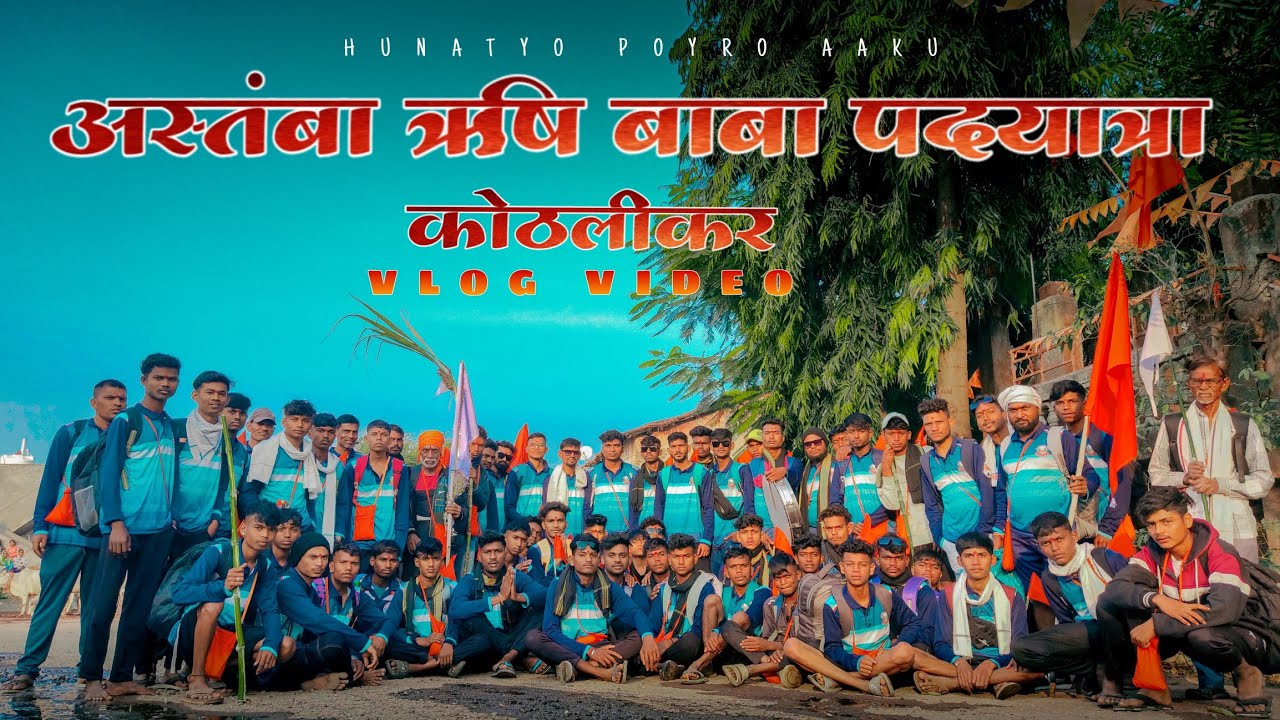 Astamba rushi baba vlog video ⛰️🚩 | अस्तंबा ऋषि बाबा | Kothali wale | Hunatyo poyro aaku