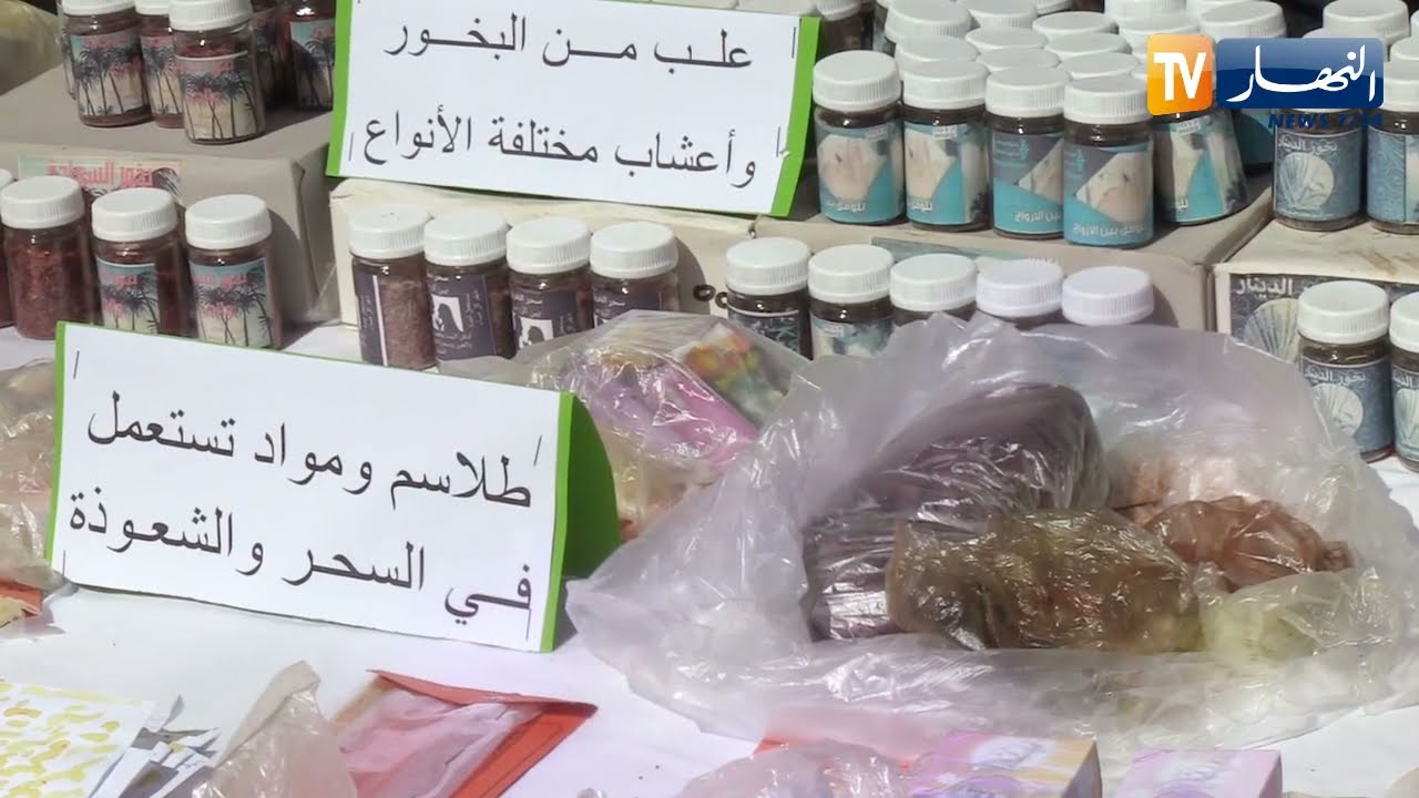 قالمة: مصالح الدرك توقف شخصا يمارس الشعوذة والسحر ببوشقوف