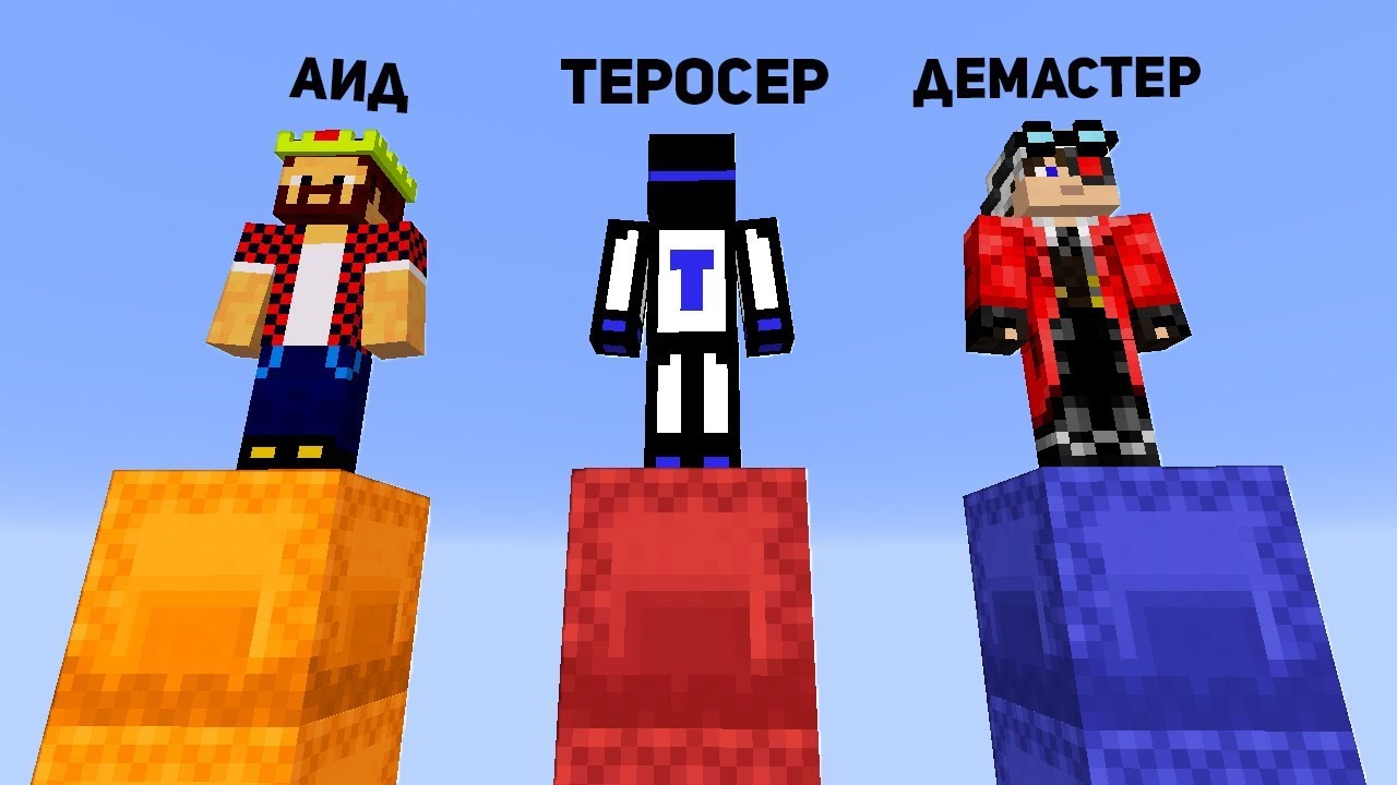 У КОГО ДЛИННЕЕ СТОЛБ? КАЖЕТСЯ Я УЖЕ ИГРАЛ НА ЭТОЙ КАРТЕ
