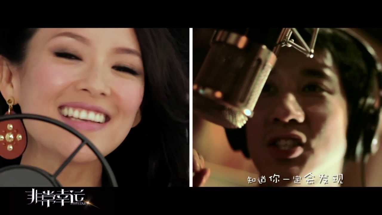 愛一點 MV - 電影《 非常幸運 - My Lucky Star 》主題曲 - 中國平安