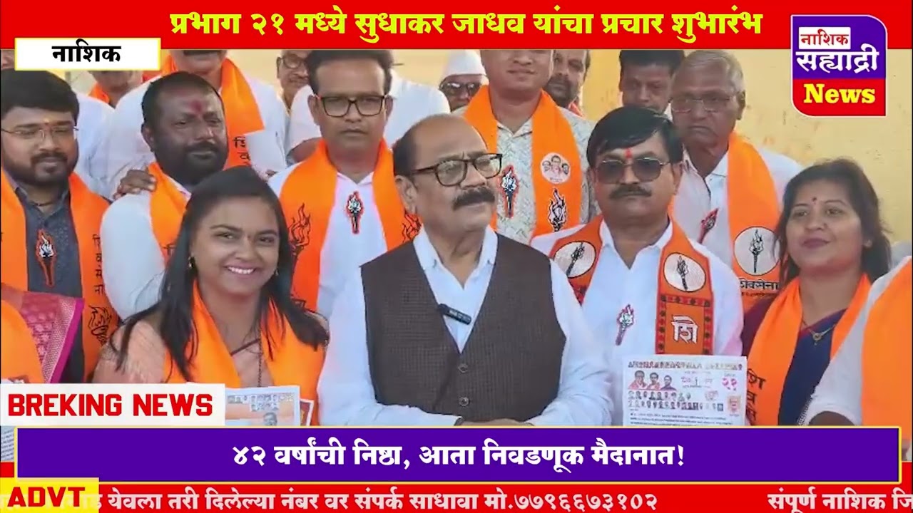 ४२ वर्षांची निष्ठा, आता निवडणूक मैदानात! 