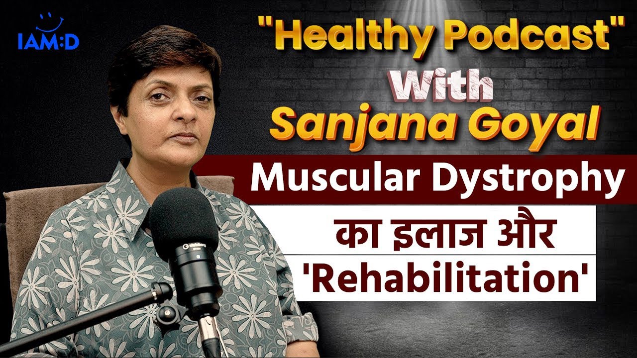 Muscular Dystrophy का इलाज और «Rehabilitation» _ Ep 06 _ «Healthy Podcast» с Санджаной Гоял ||