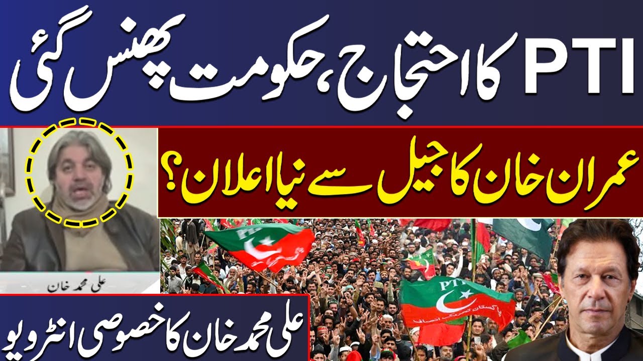 PTI Protest Puts Government Under Pressure | Imran Khan’s New Message? | Ali Muhammad Khan Interview