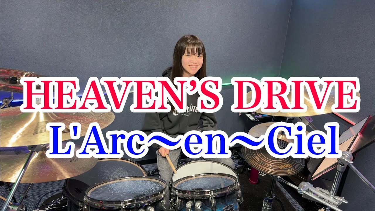 HEAVEN’S DRIVE/L'Arc〜en〜Ciel ドラム叩いてみた