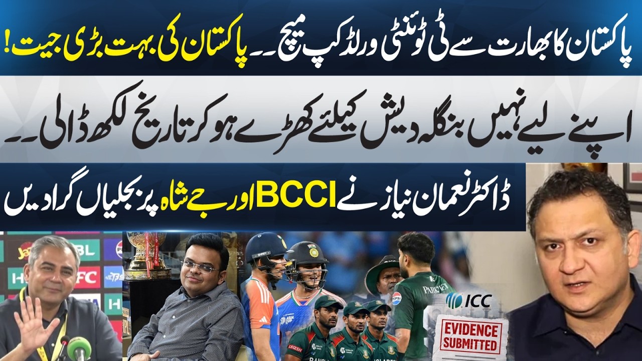 Pakistan’s Huge Win Over India in T20 World Cup! | Fact Matters | 365 Plus