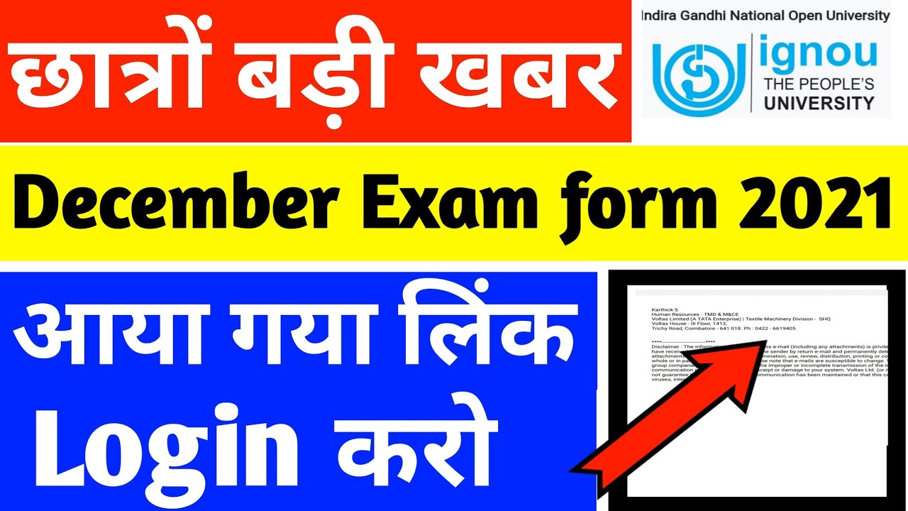 ignou december 2021 exam form |ignou december exam form|ignou december 2021 exam|Ignou | IGNOU STUDY