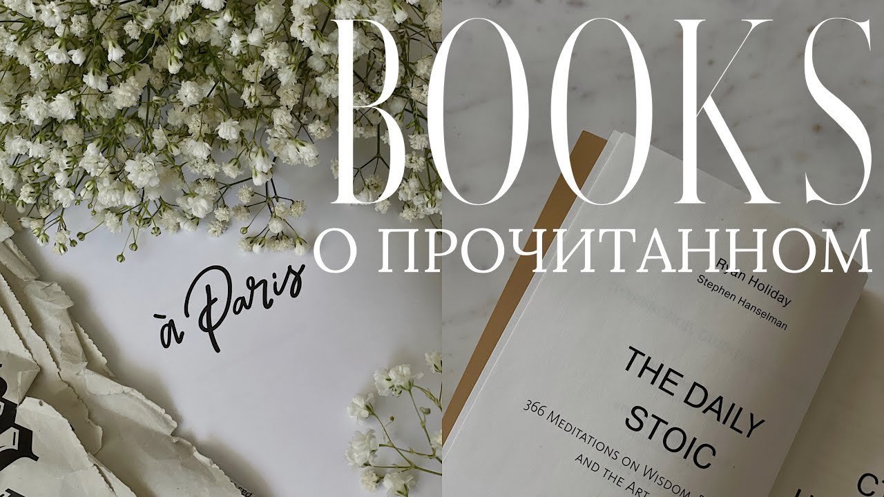 КНИГИ | МАЙ | саморазвитие, мотивация, вдохновение