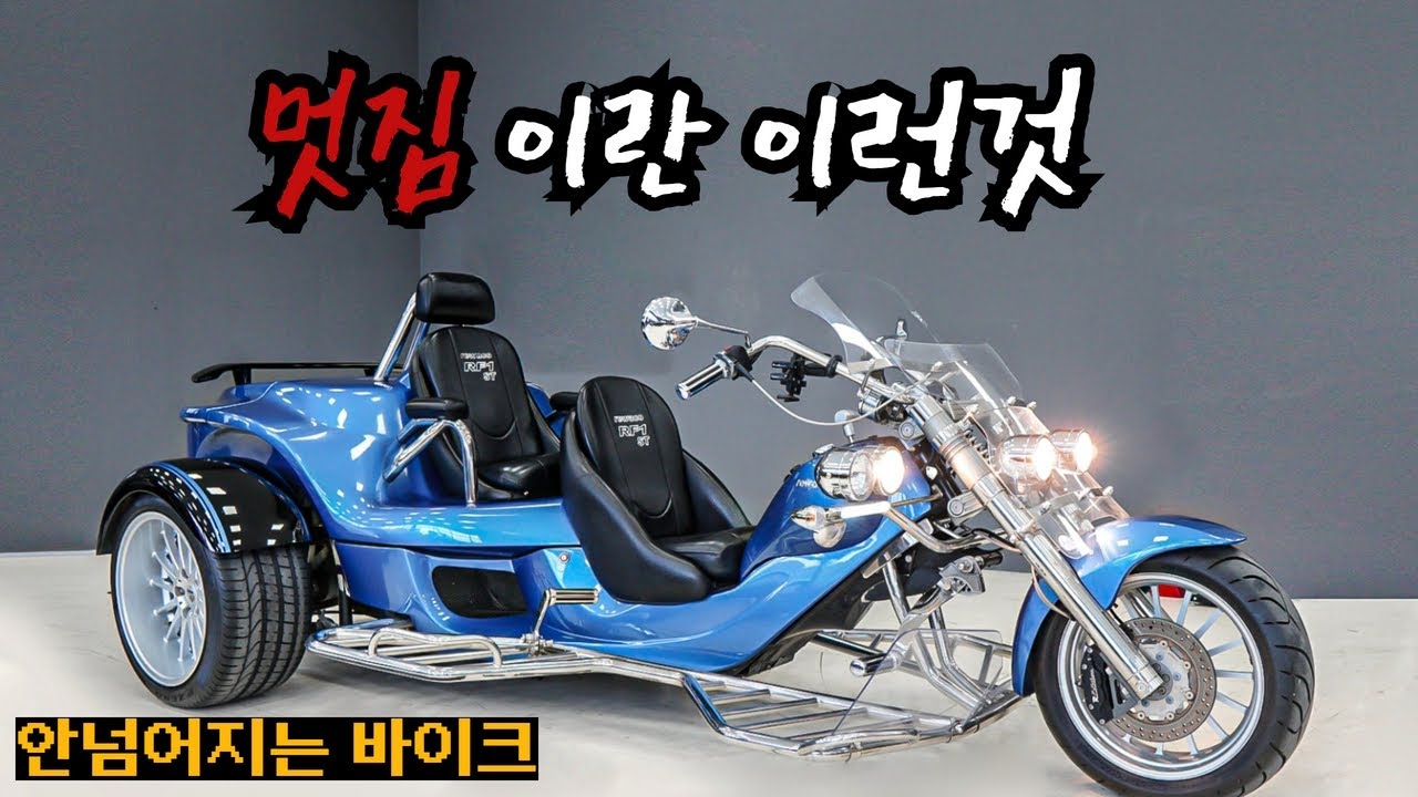 (판매완료)타고 나가면 동호회 1등 나도 회장님 소리를 들어보자!! #리와코 판매합니다