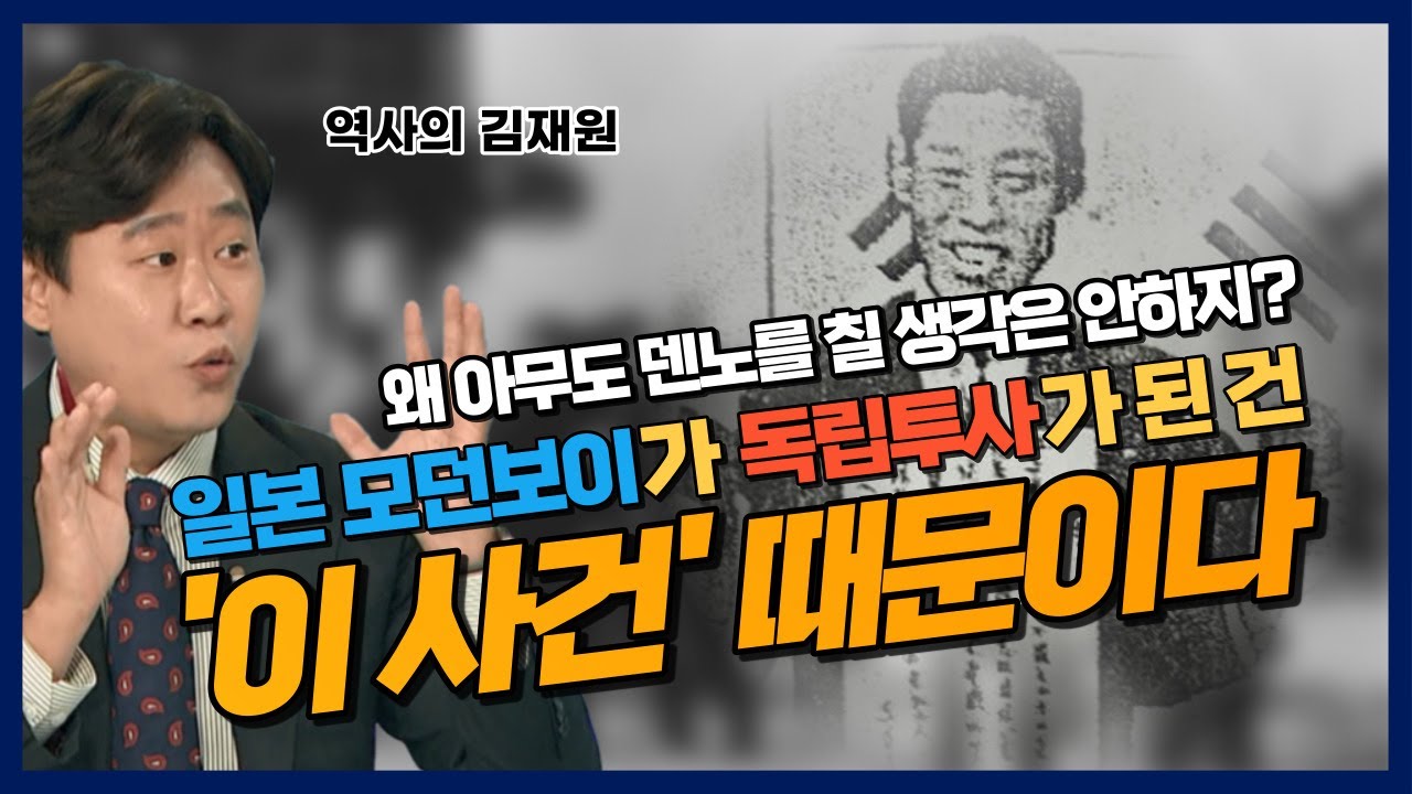 일본인을 꿈꿨던 독립투사? 모던보이 이봉창 의사가 역사에 길이남을 독립투사가 된 이유