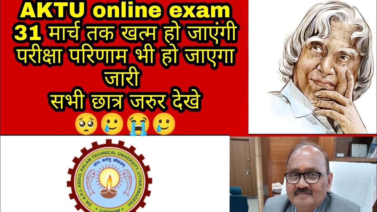 AKTU online exam news today || Aktu latest news today || aktu online exam once again || aktu news